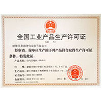 欧洲日本白虎喷水全国工业产品生产许可证